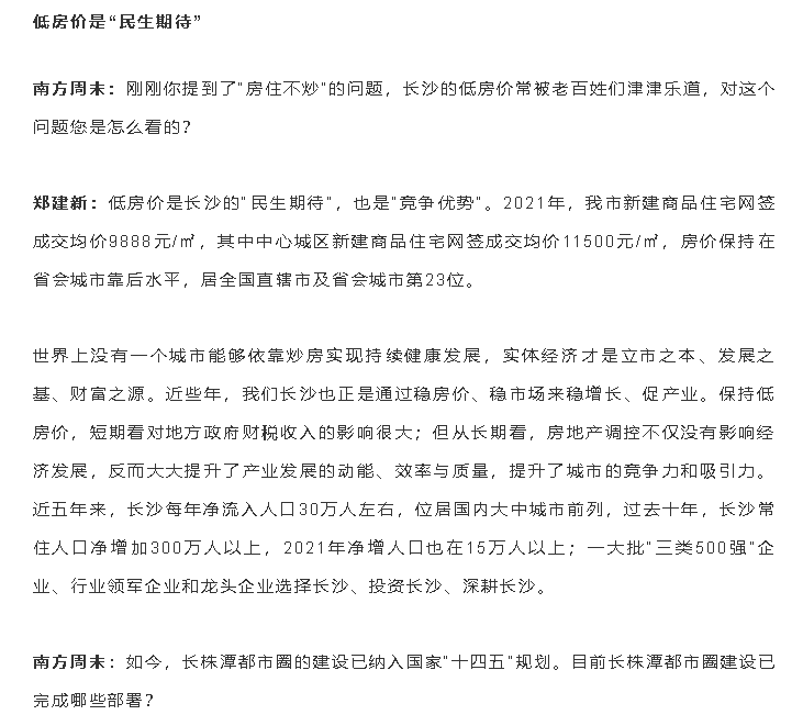 长沙市人口数量_长沙国土空间总规公示:2035年常住人口预计达1550万人