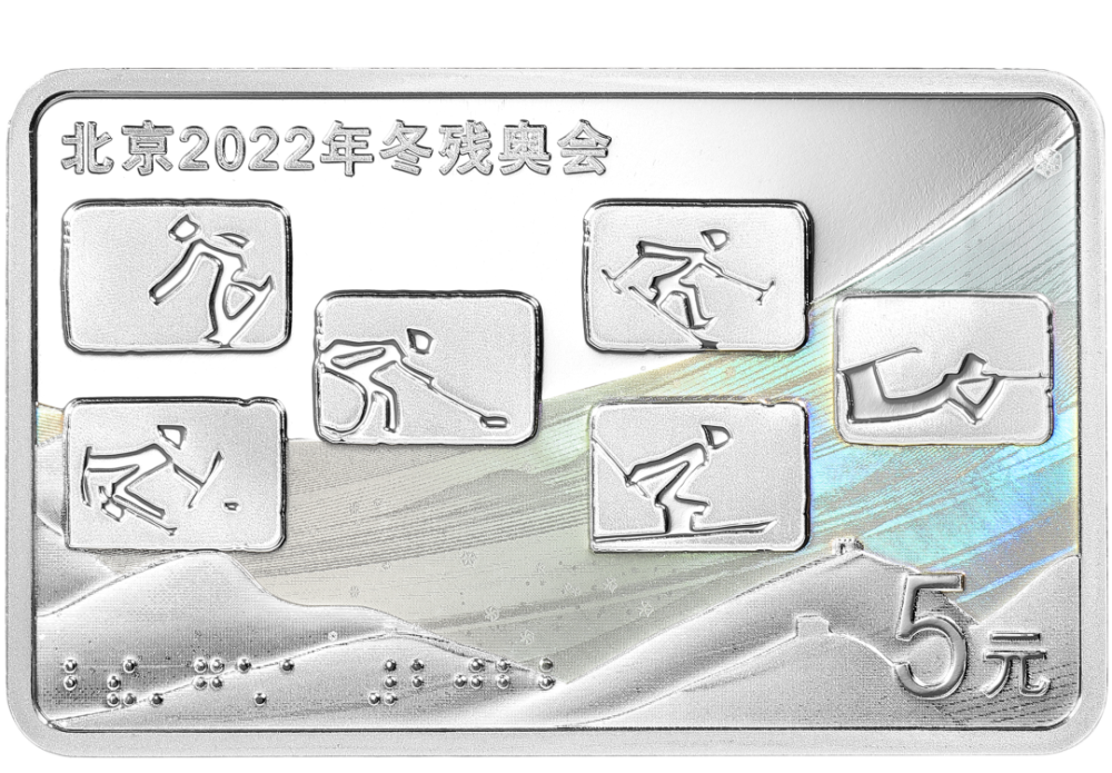 北京2022年冬残奥会中国队开局战绩出色中国金币