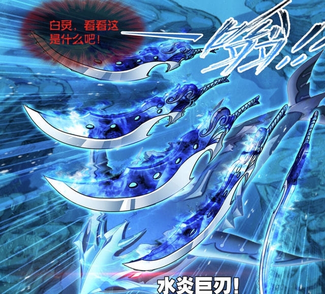 这一只邪魔虎鲸王与小说,动画中的不同,它的头上是有魂骨的.