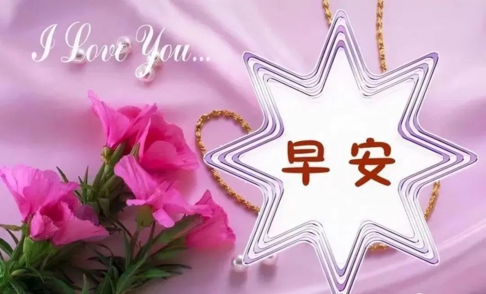 早上好暖心句子