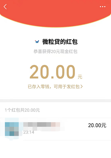 微信钱包20元图片图片