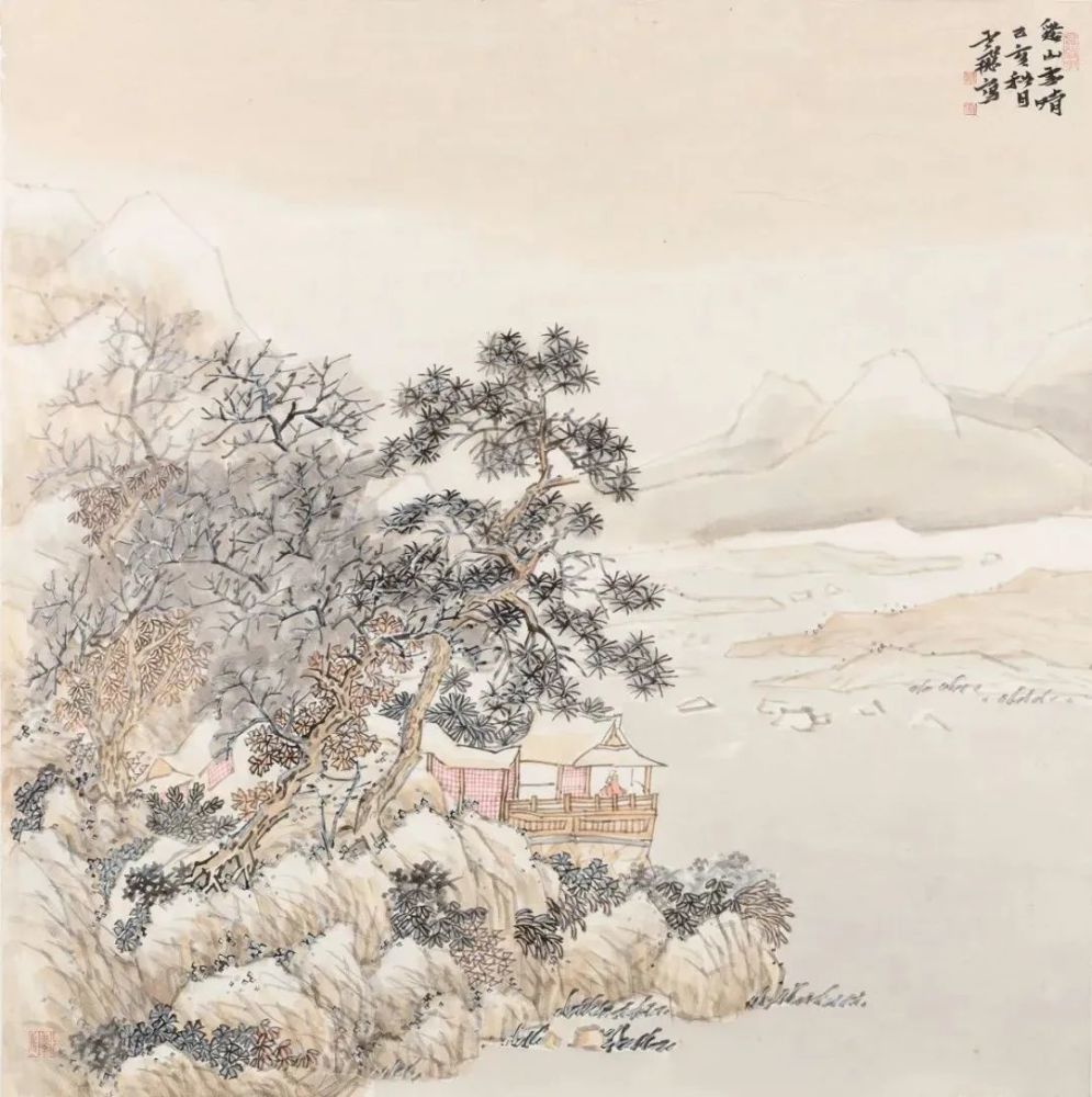 国画天地丘园养素林泉之心魏云飞山水画