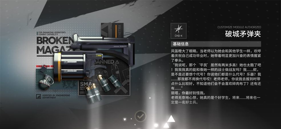 明日方舟 号角有可能会上岛吗?她曾是维多利亚风暴突击队队长!