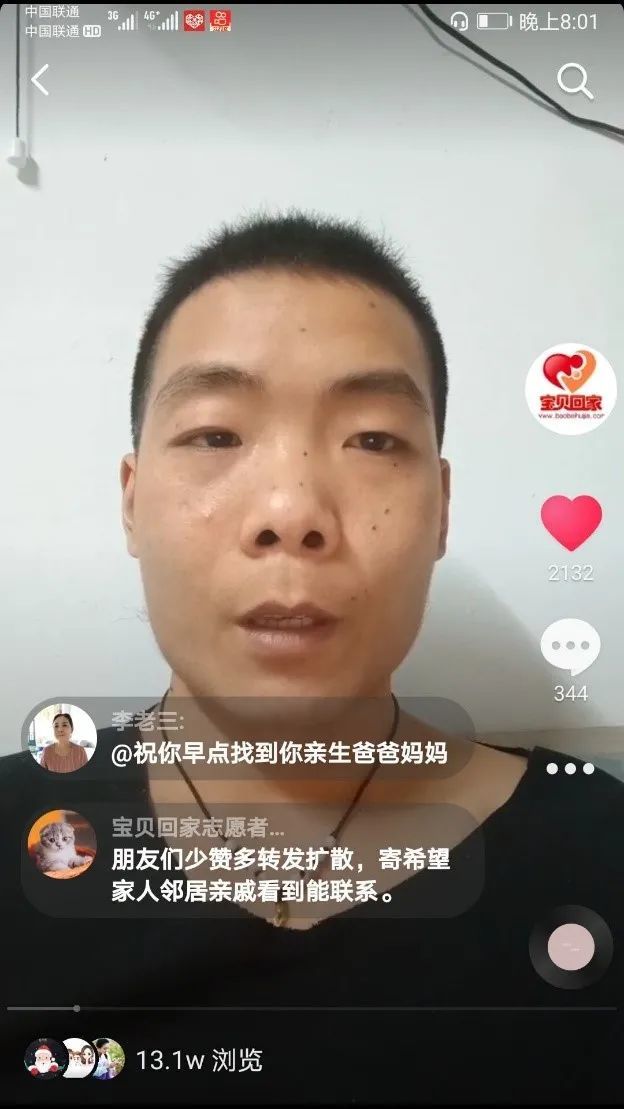 第3630例對不起哥哥把你弄丟了李軍禮回家