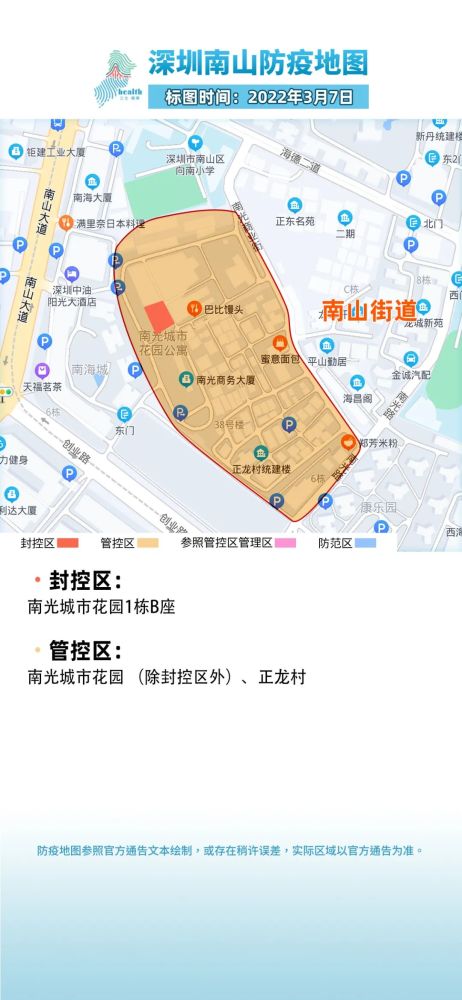 警惕深圳新增19例确诊病例活动轨迹涉及这些地方