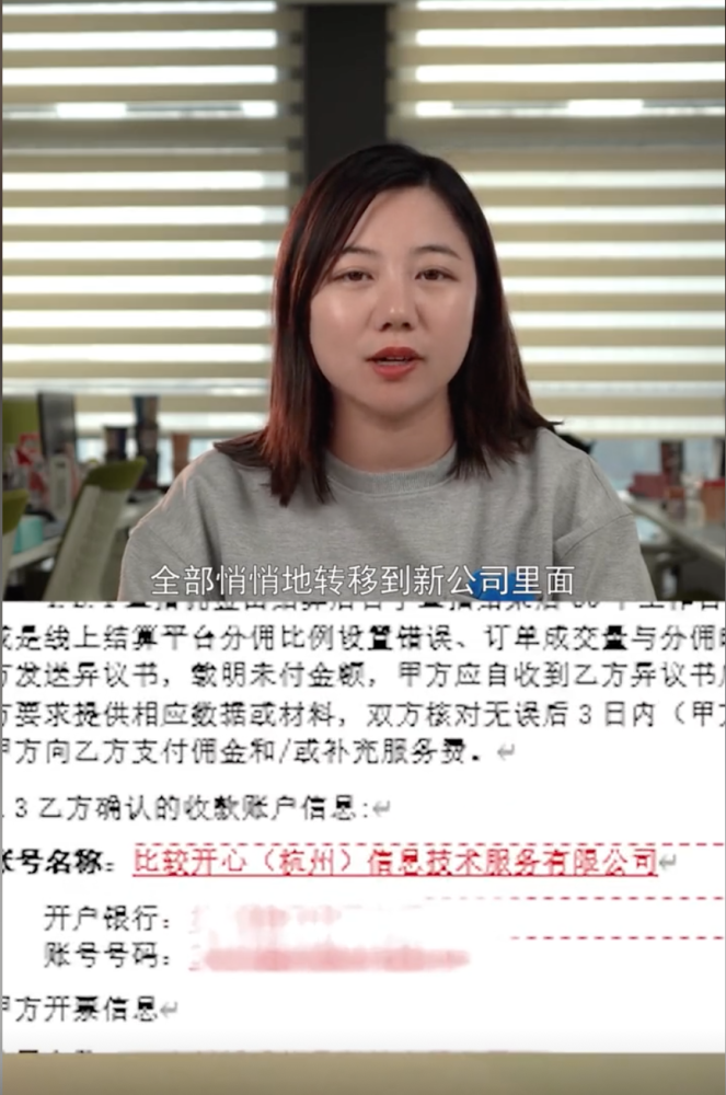 网红浪胃仙遭老板声讨,趁其出差自立门户,公司资源已被挖空