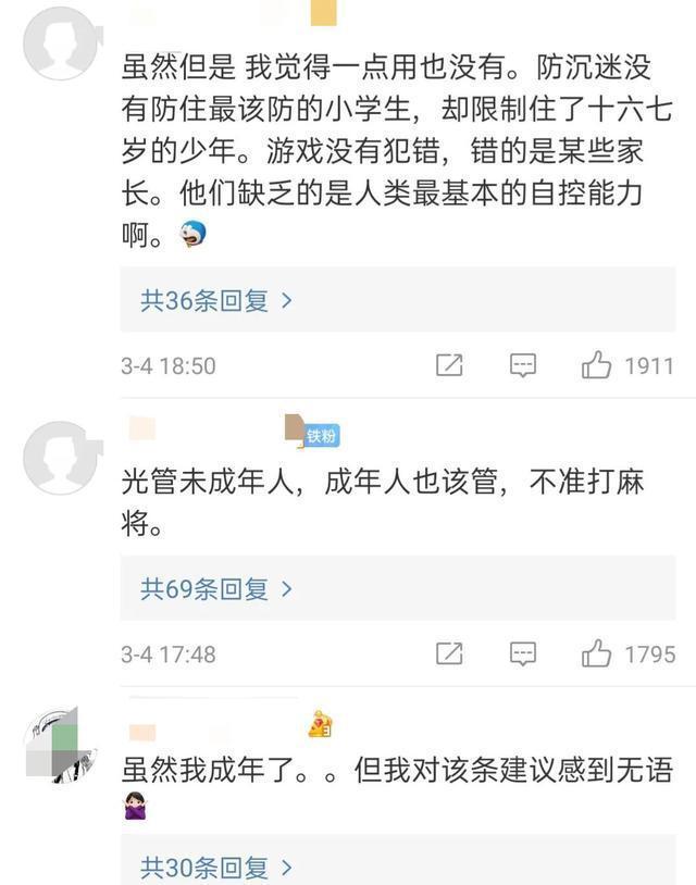 全国人大代表李君建议：应全面禁止未成年人玩网络游戏！中国最破4f机场
