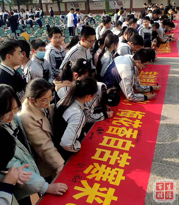 成都龙泉驿区大面中学举行中考百日誓师大会