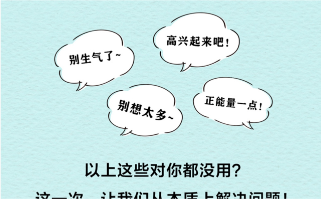 《你可以生氣,但不要越想越氣》由水島廣子所作,他是一個專業的心理學