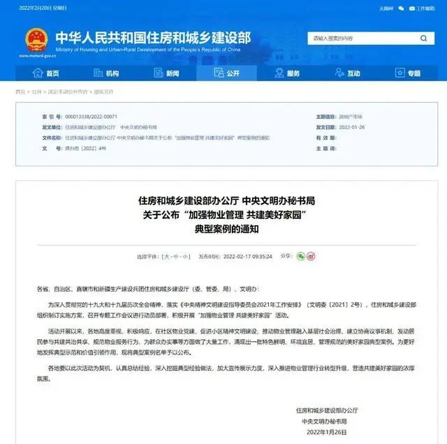   门头沟这两个小区全国出名了！