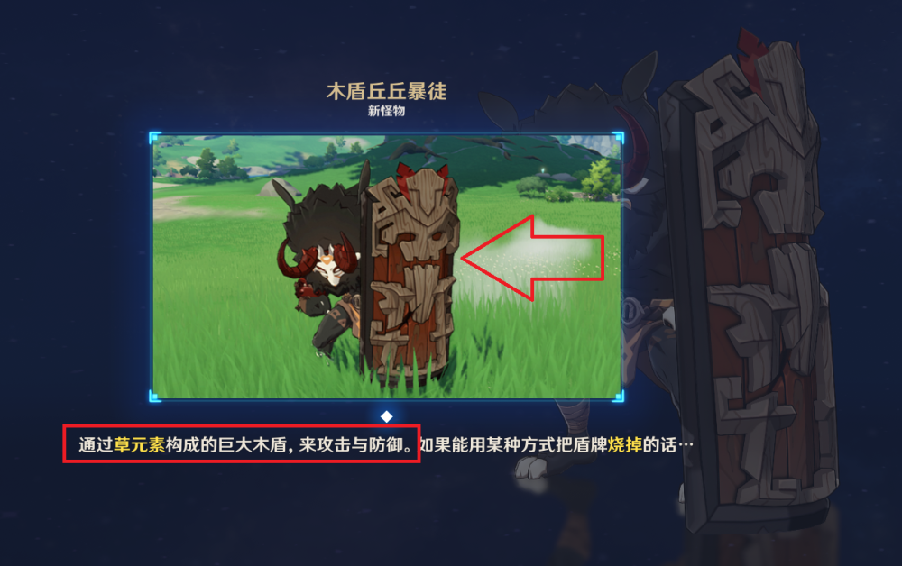 原神如何利用元素克制轻松破盾7种属性护盾最快速的破除方法