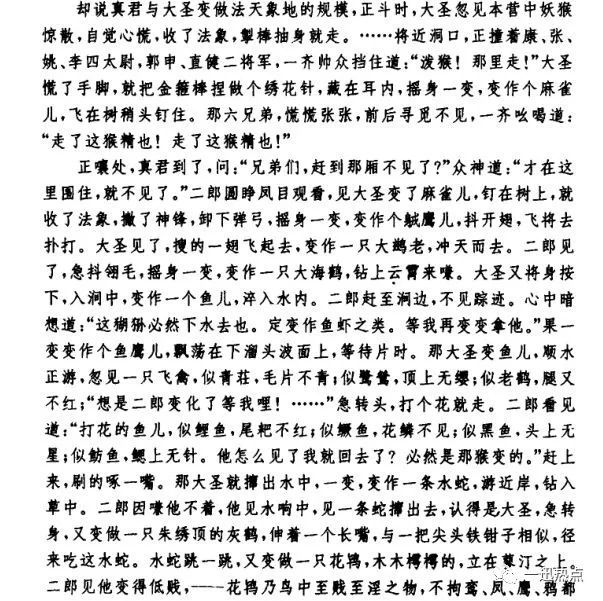 《封神演义》比《西游记》差在哪里?