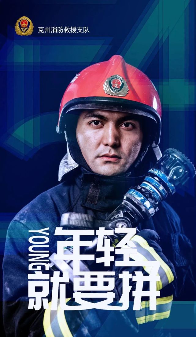 吐尔洪江·艾斯凯,2011年12月入伍,现任克州消防救援支队阿克陶县幸福