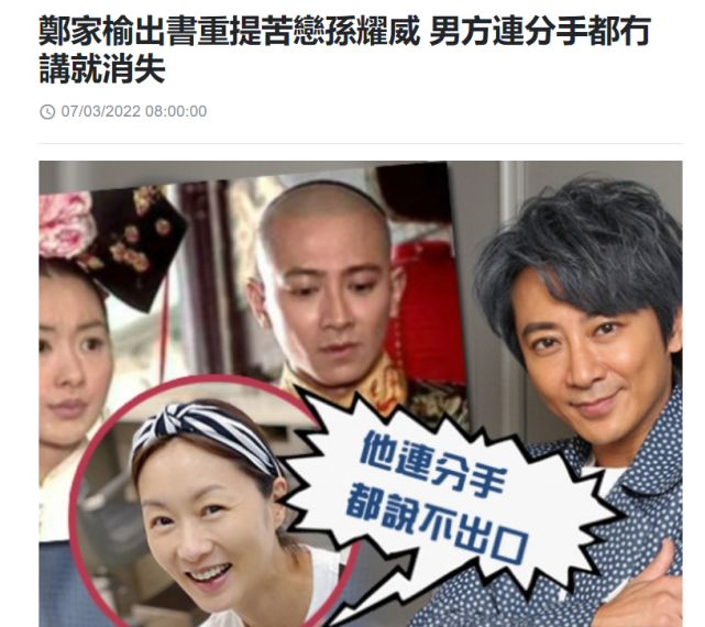 怀玉公主郑家榆出自传罕谈苦恋孙耀威经历50岁单身无儿女