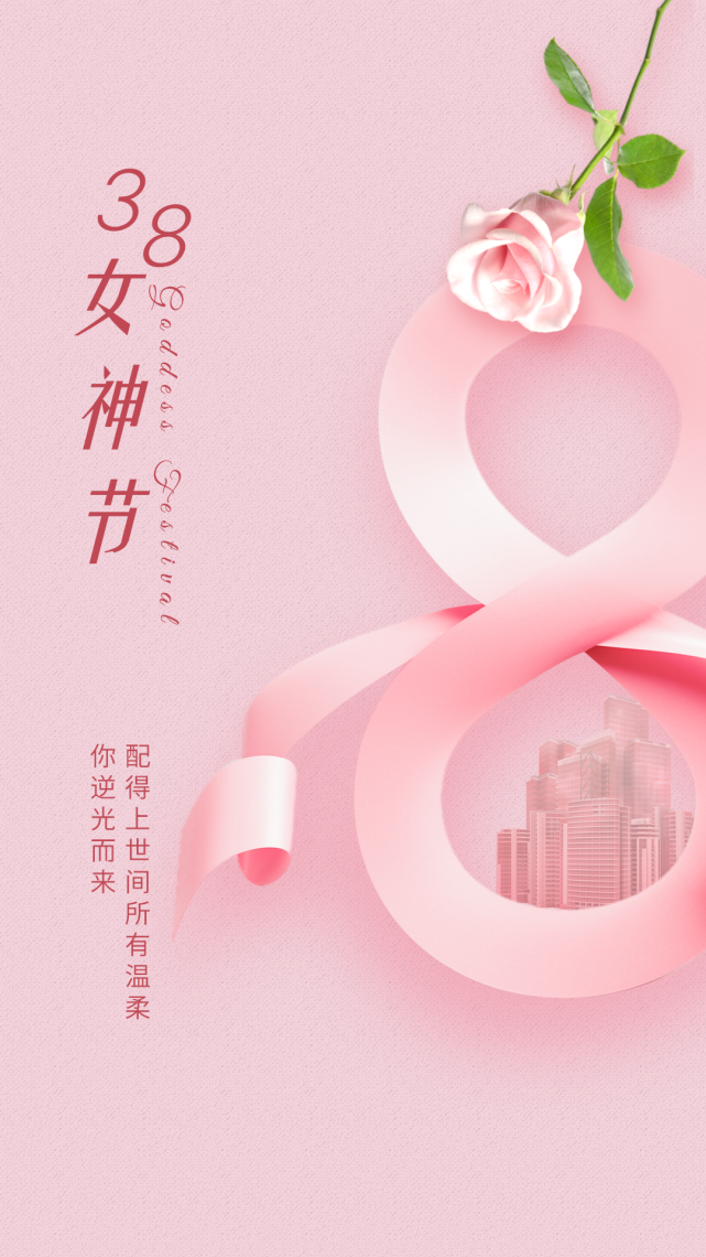 三八妇女节海报文案|她力量,从不逊色