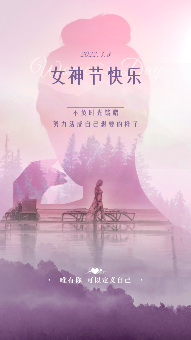 三八妇女节海报文案|她力量,从不逊色