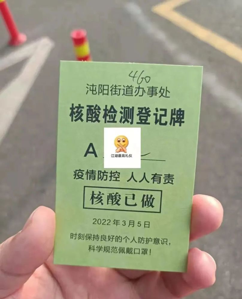 武汉核酸卡花样大赏