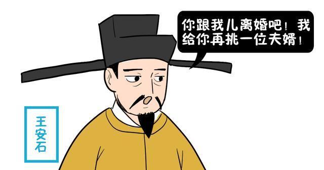 王安石让儿媳改嫁儿子悲痛欲绝为何老百姓却拍手叫好