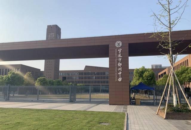 宁波名列前茅的四所高中学霸云集深受考生家长青睐