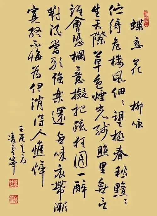 天天诗词苑丨蝶恋花伫倚危楼风细细