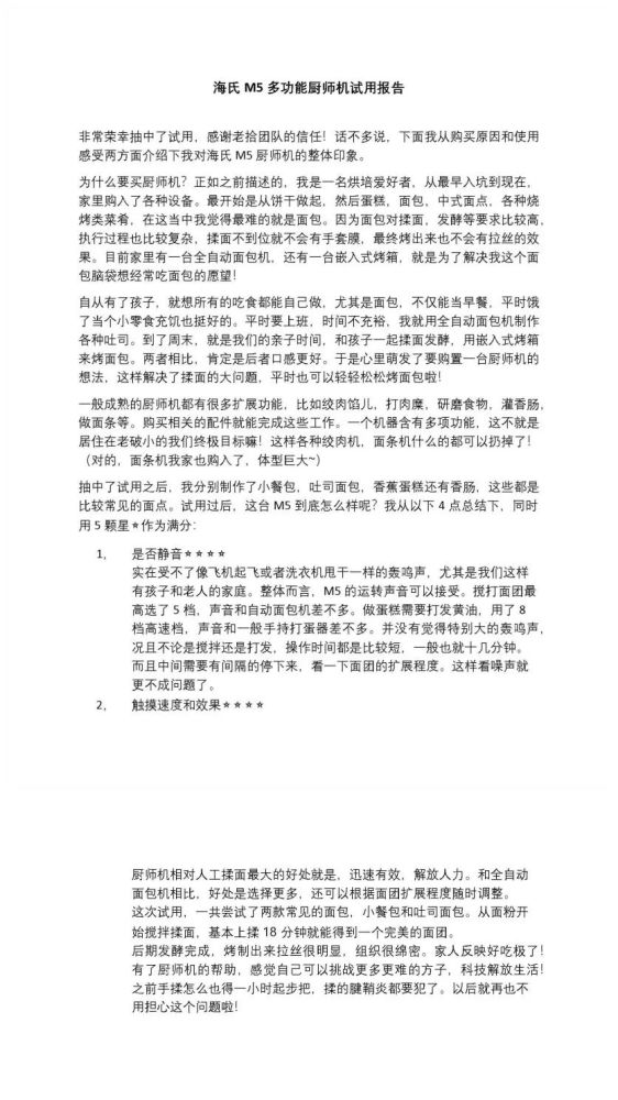 消之宝