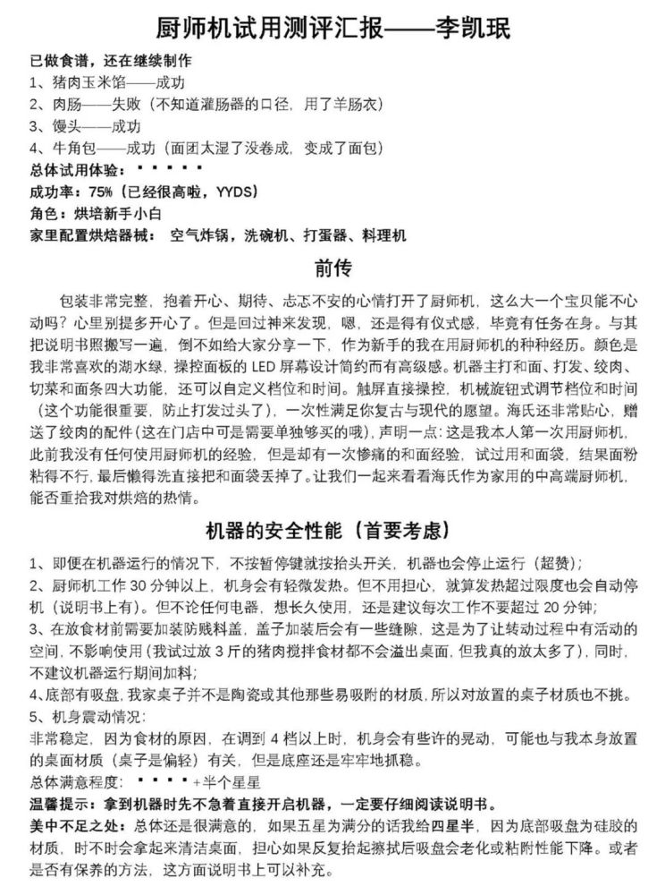 消之宝