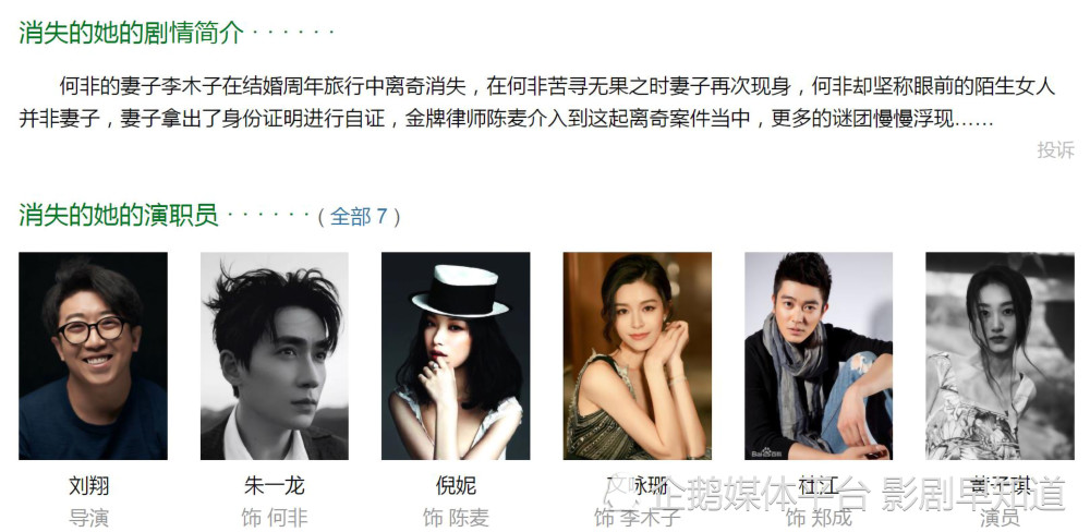 倪妮出演金牌律师,揭开其中的谜雾.