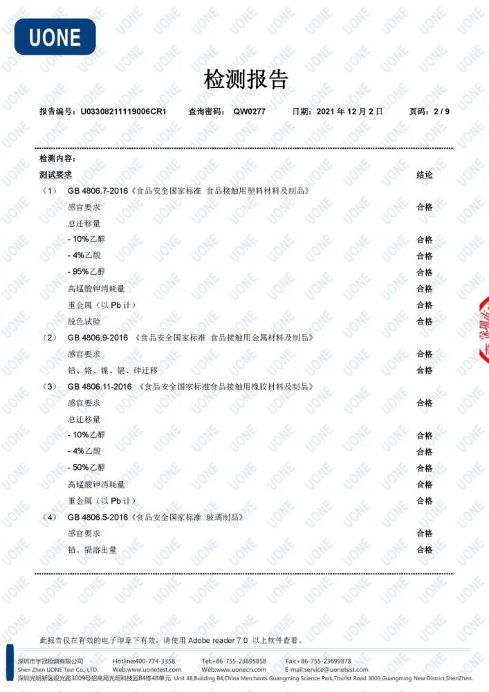 消之宝
