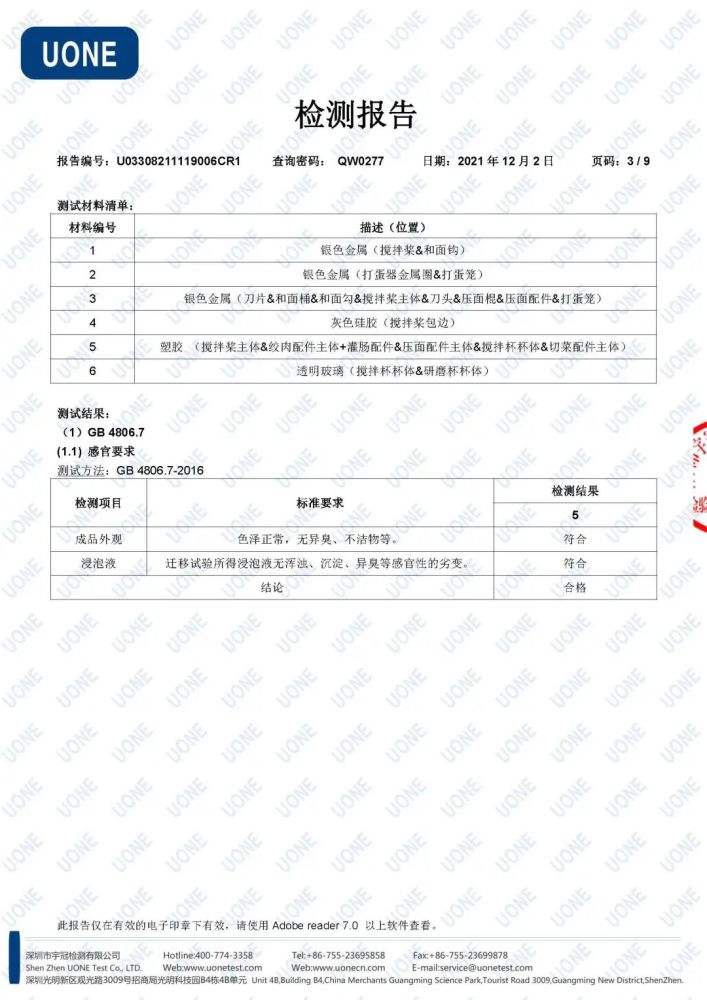 消之宝
