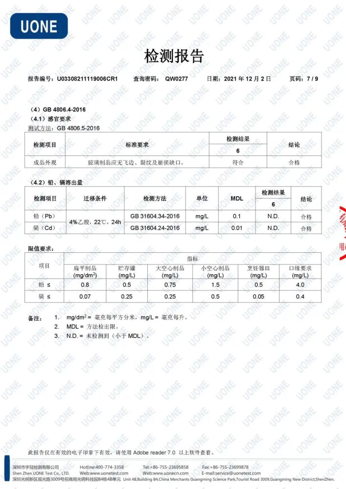 消之宝