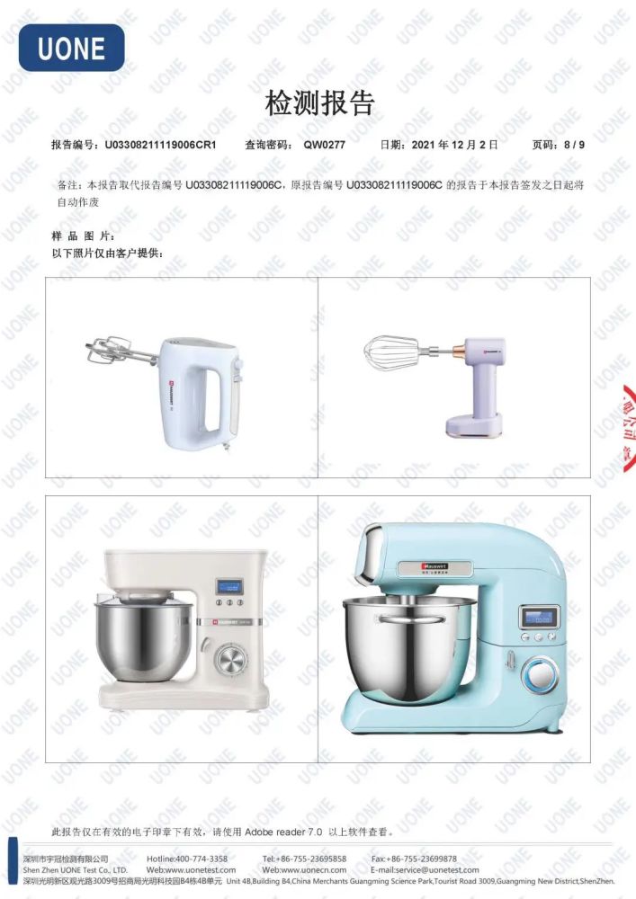 消之宝