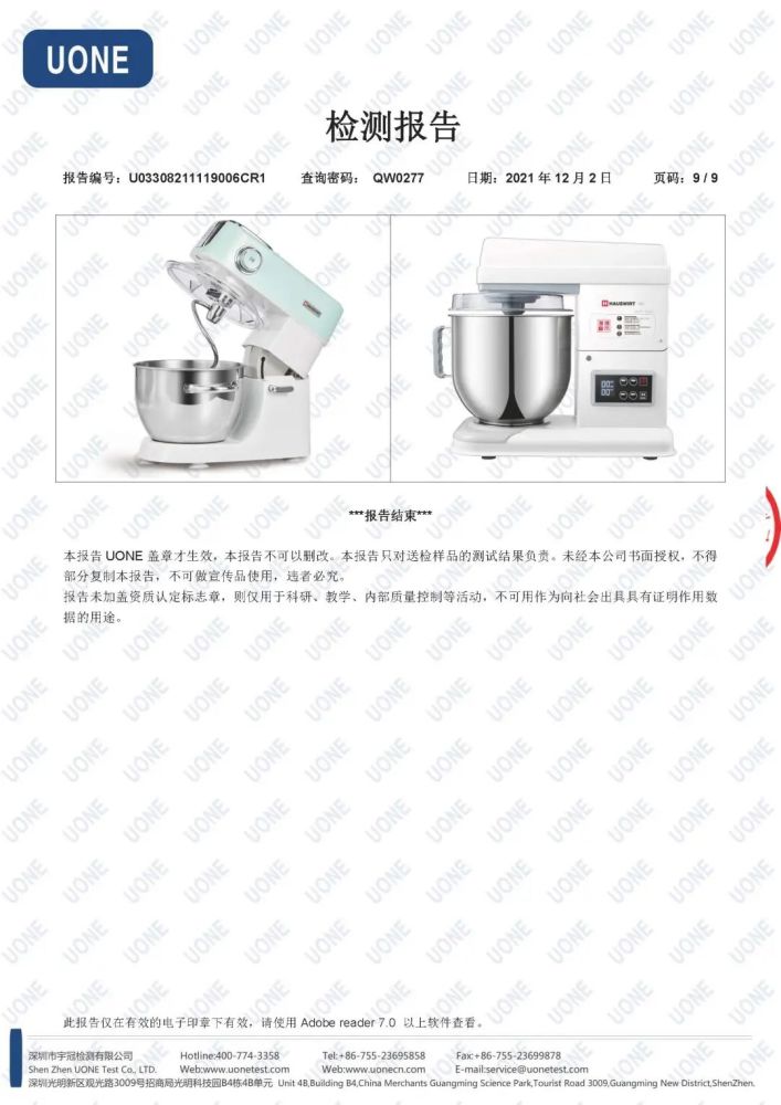 消之宝