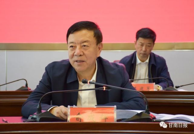 甘南州委议军会议召开俞成辉出席并讲话杨武主持