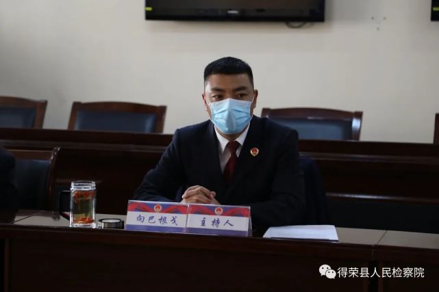 得荣县人民检察院对一起盗窃案件召开拟不起诉公开听证会
