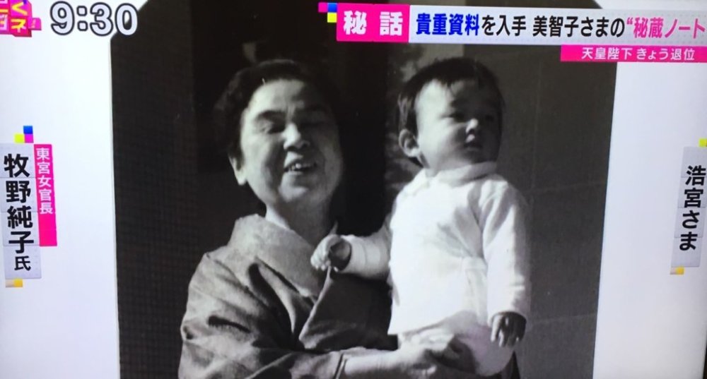 日版 容嬷嬷 牧野纯子 奉命监视美智子 成良子皇后代言人 全网搜