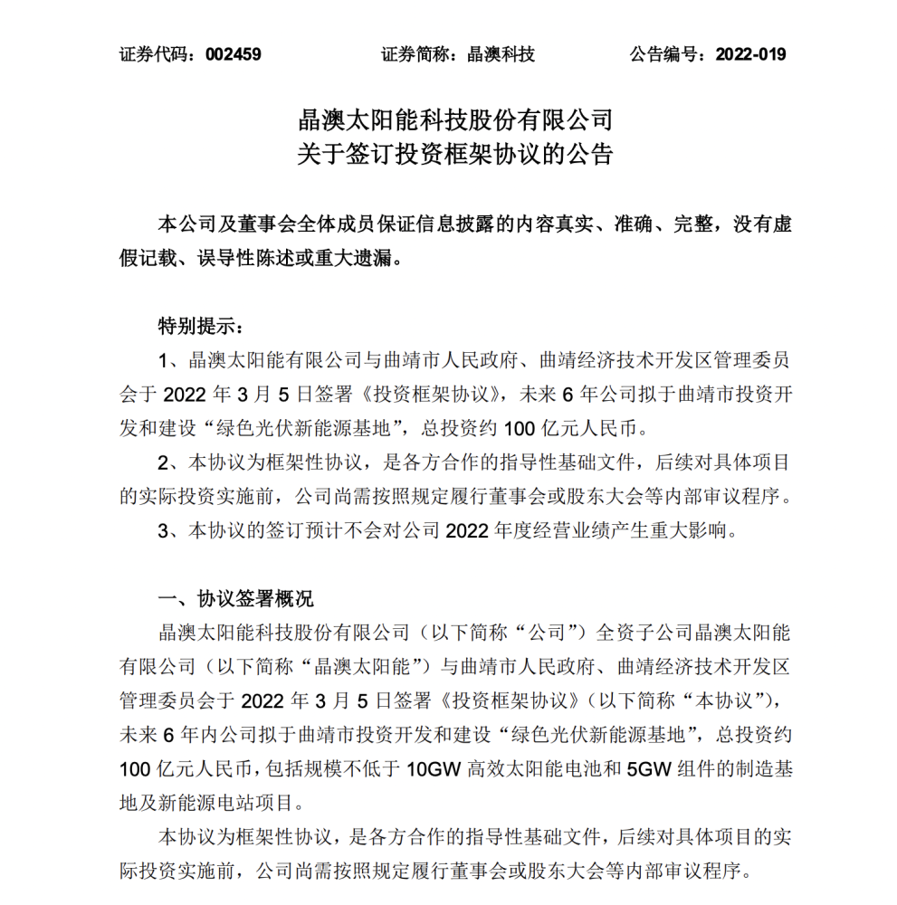 八年级上学期音乐课本鼓励代表云南建议执行调整光伏100亿在校生育榆次检察院检察长名单