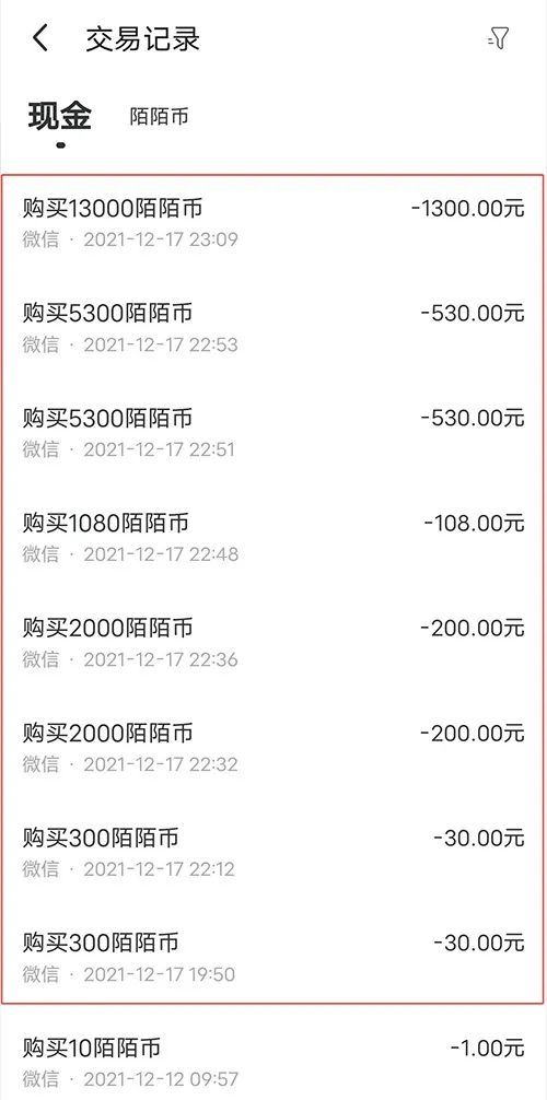 消費者在陌陌上相親1小時被騙近3000元,陌陌回應