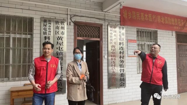 钦南区检察院深入黄屋屯镇料连村开展温暖一线活动