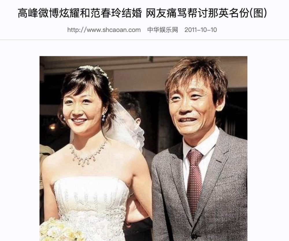 足坛名将高峰让那英未婚生子离婚17年后他的现状如何
