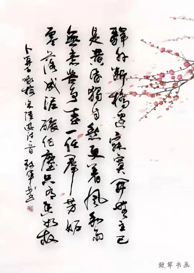 作者:周福定作者:戴家鼎红梅报春二首戴家鼎雪骨冰魂姹紫嫣,凌霜傲放