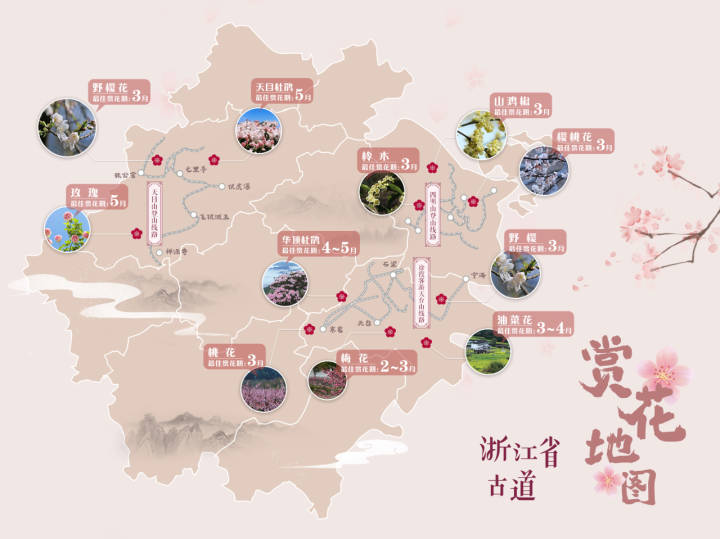 冰消雪融,这张全省赏花地图请收好_腾讯新闻