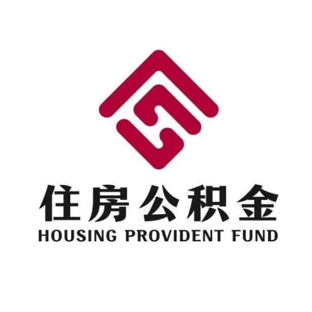 广州住房公积金管理中心 腾讯网