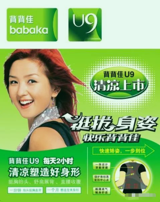 当时为签下何洁,"背背佳"花费不下百万,同时还斥巨资打造广告主题曲