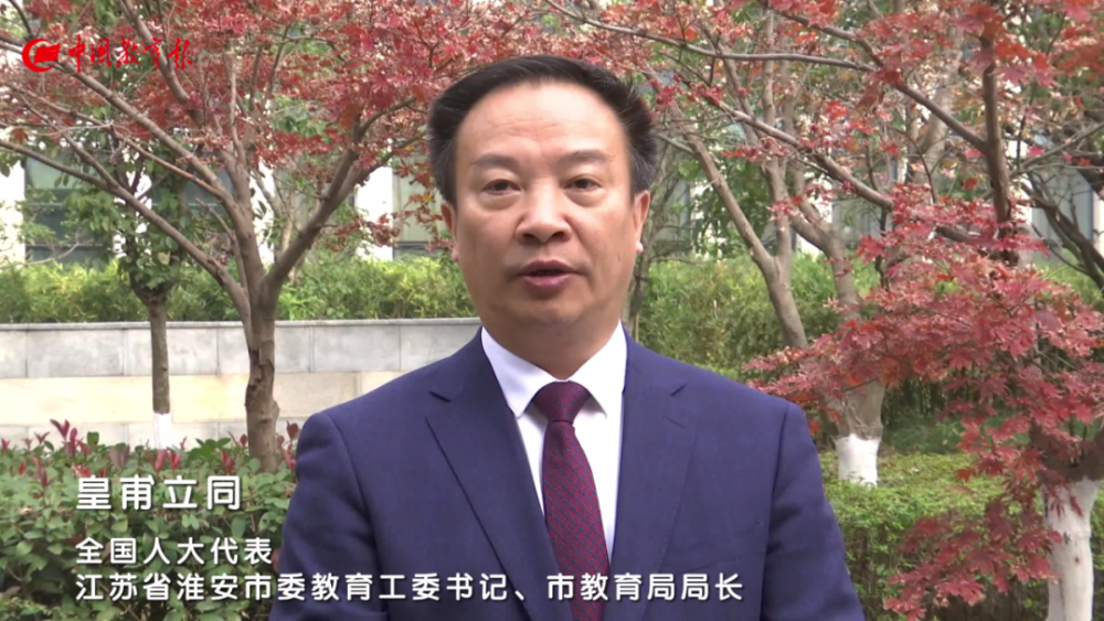 淮安皇甫立同简历