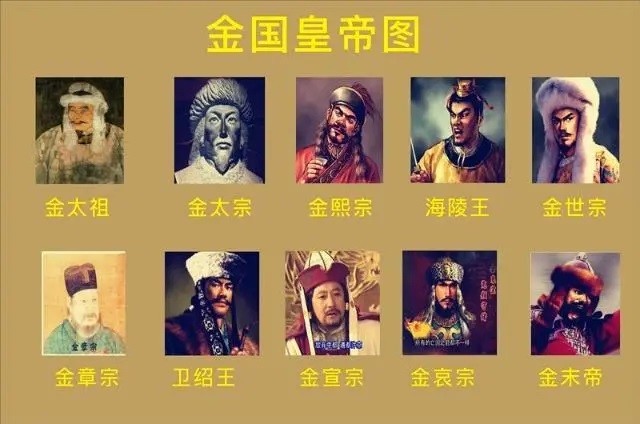 金国君主名录——完颜家从靖康之役的辉煌走向被蒙元吊打的末路|辽国|