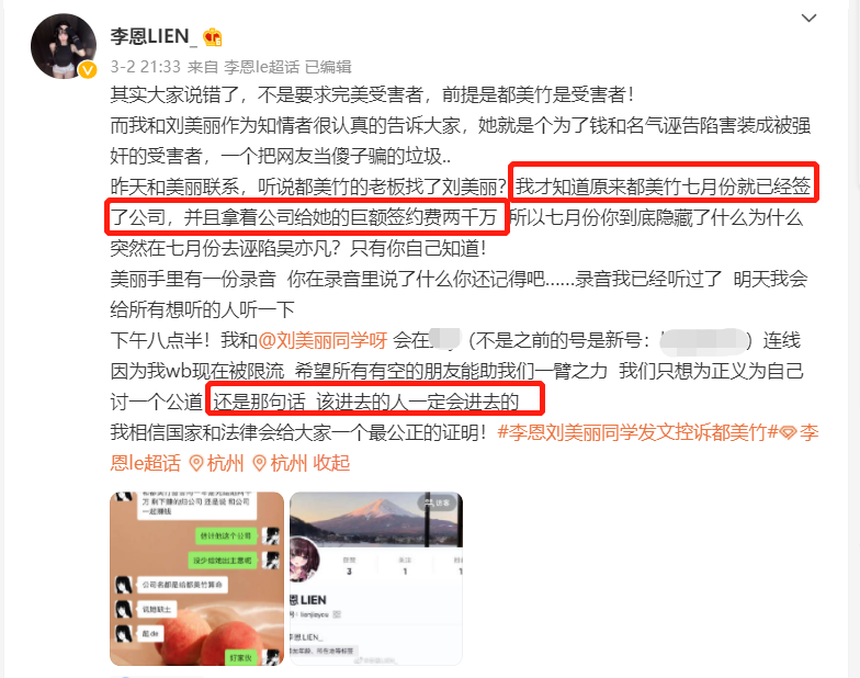 吴亦凡都美竹事件再曝猛料，没有一个人是无辜的！ 第2张