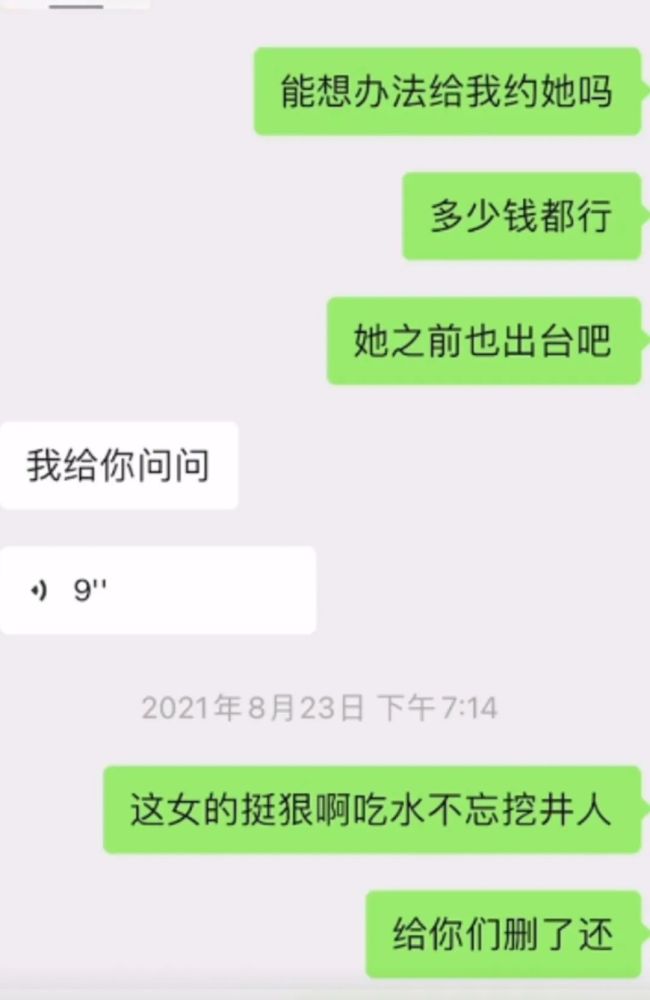 2022吴亦凡最新事件进展 吴亦凡事件反转是怎么回事？ liuliushe.net六六社 第3张