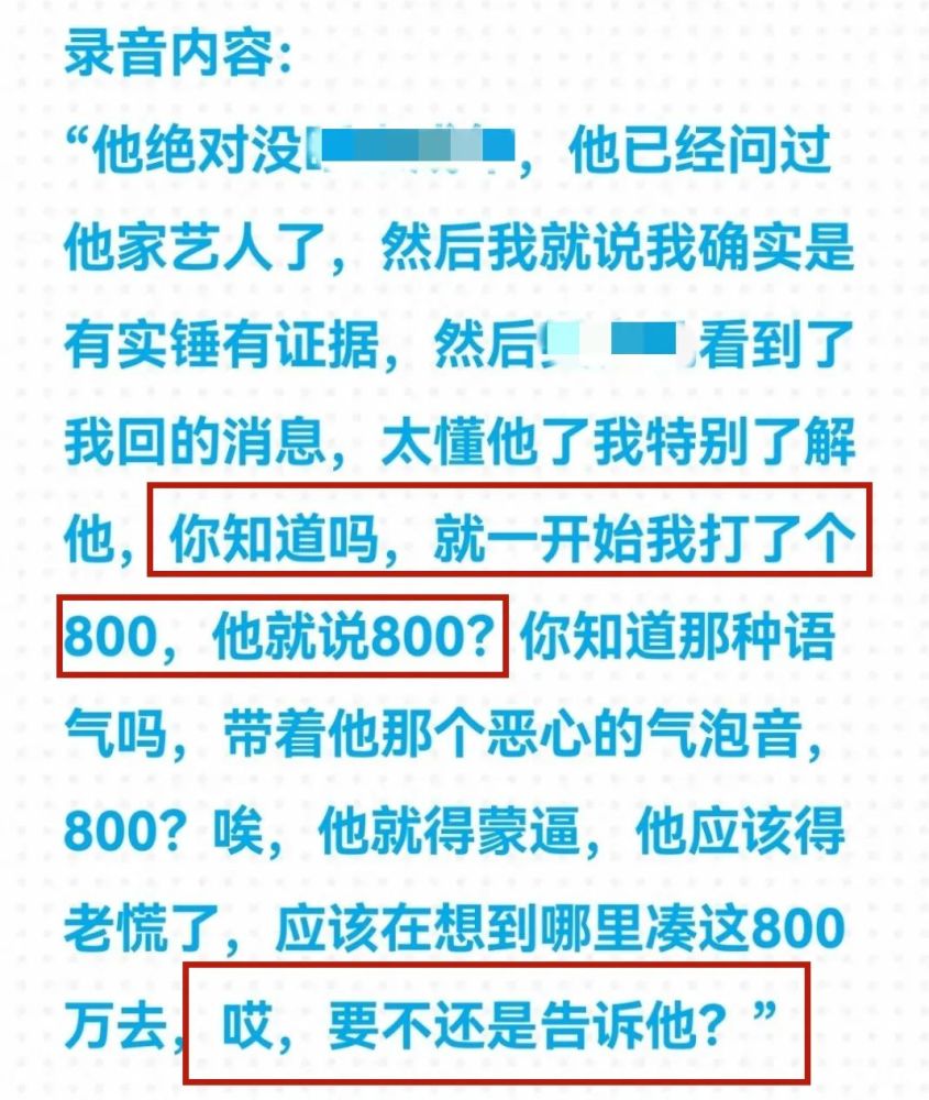 2022吴亦凡最新事件进展 吴亦凡事件反转是怎么回事？ liuliushe.net六六社 第5张