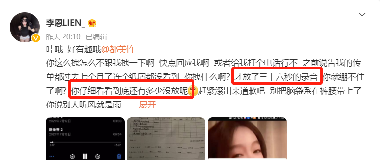 吴亦凡都美竹事件再曝猛料，没有一个人是无辜的！ 第8张