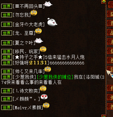 大话西游2世界频道35号表情炸屏真相令人热血沸腾